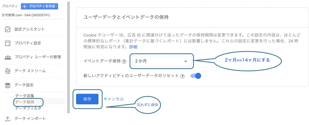 Google Analytics4の設定方法について